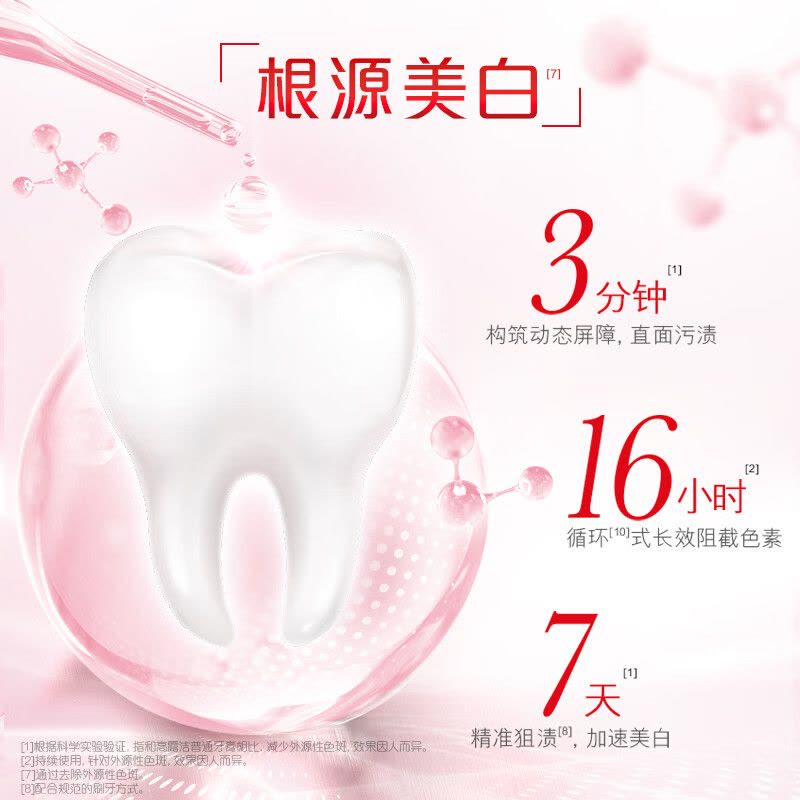 高露洁酵素美白牙膏淡雅桂花味 120g*2支图片