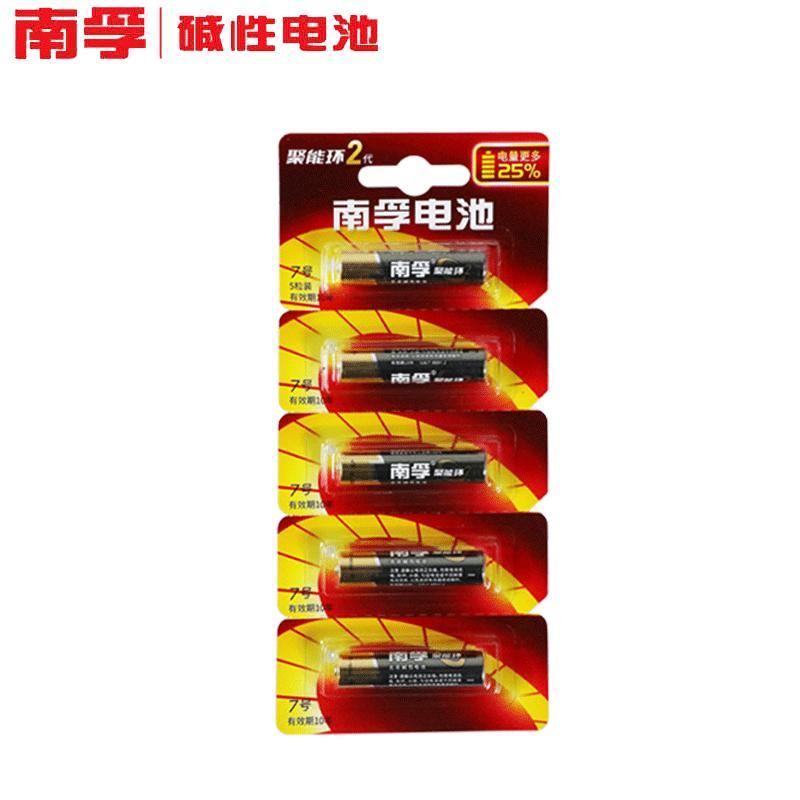 南孚(NANFU)碱性电池7号LR03-5B 5粒/组(10组价格)
