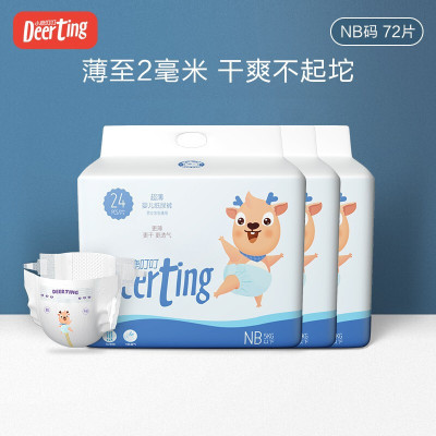 小鹿叮叮 婴儿超薄纸尿裤NB72片新生儿小码宝宝干爽透气尿布湿秋冬款