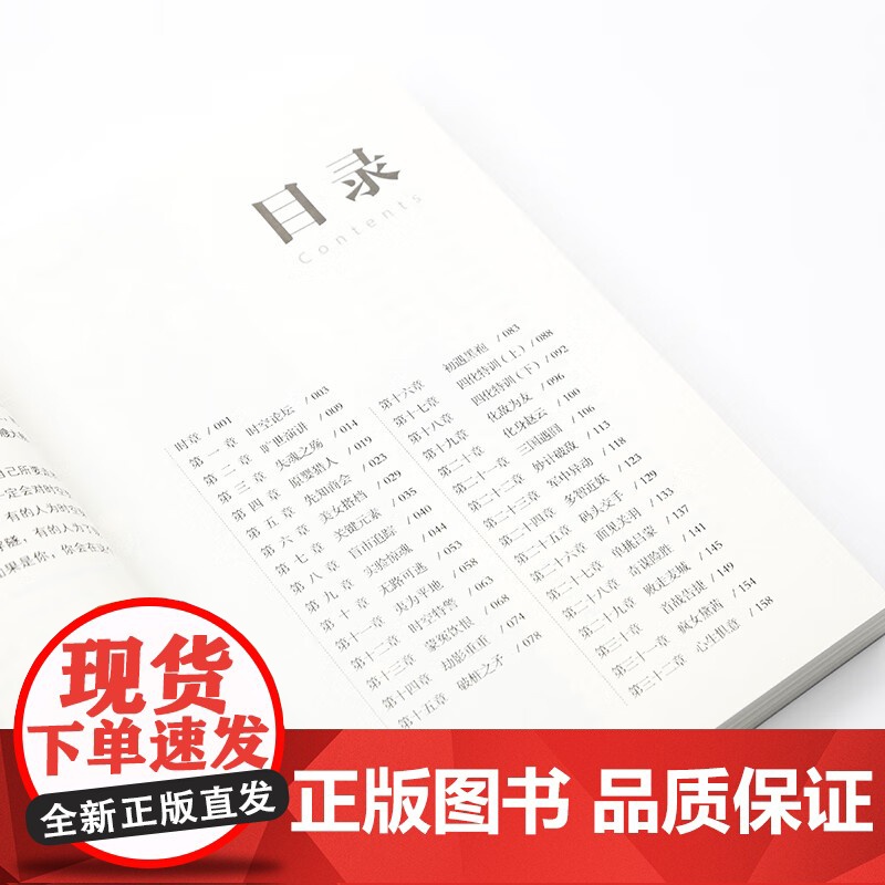 时间界·破桩 魏超梁笑宇欧阳宇昱李若玫科幻小说新时空的诞生太阳系宇宙时空战争广东人民出版社书籍高清大图