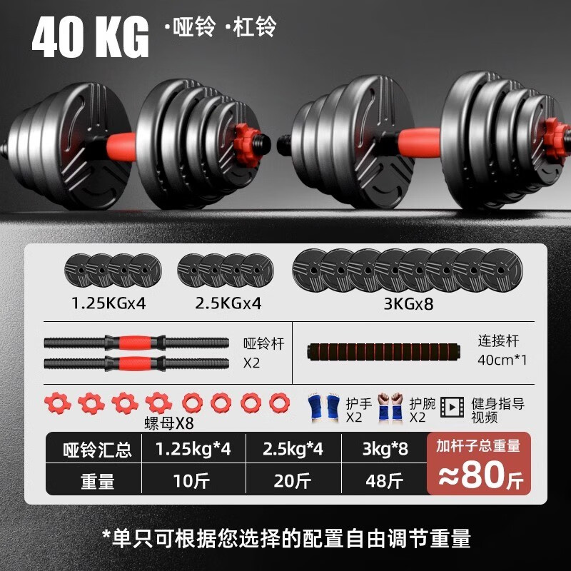 哑铃男士健身锻炼器材家用套装组合杠铃 40KG