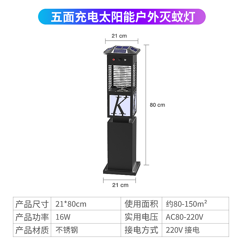 爱尚品TM-06户外太阳能灭蚊灯家用商用灭蚊神器花园庭院驱蚊器养殖场果园防蚊TM-06款3台装