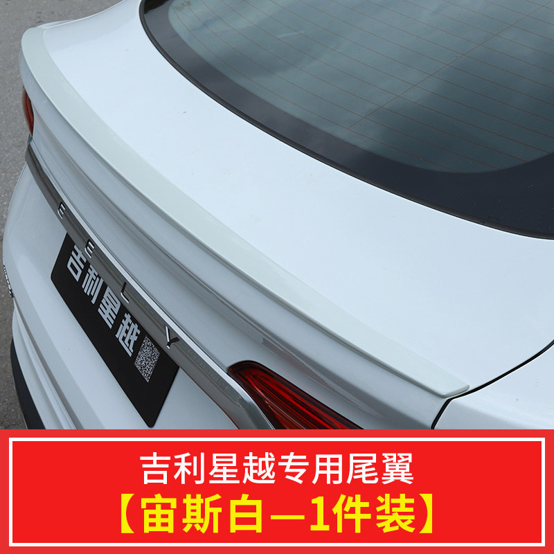 适用适用于吉利星越尾翼改装专用 星越汽车尾翼大包围免打孔装饰 星越骑士黑尾翼[原车版型加固加厚]