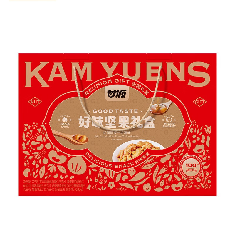 甘源零食礼盒休闲零食坚果小吃鲜香入味口感香醇团圆好味927g