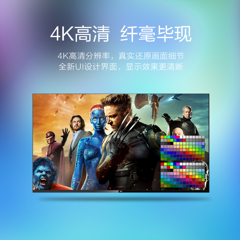 AOC H75V5商用液晶平板电视 75英寸电视显示器 壁挂广告机 监视显示屏 酒店公寓宾馆智能电视机
