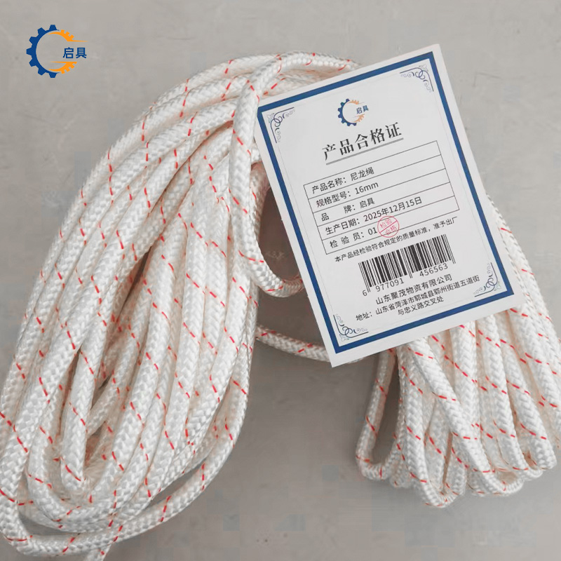 启具尼龙绳16mm 米高清大图
