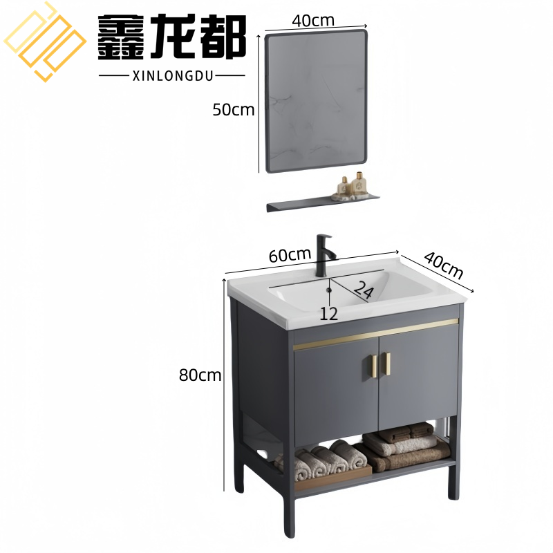 鑫龙都 浴室柜60cm套