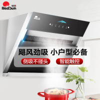 红日(Redsun)16立方大吸力抽油烟机智能触控三档大风量小厨精选JSED01
