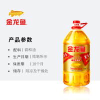 金龙鱼非转基因食用油5l+400ML 黄金比例1:1:1食用调和油植物油