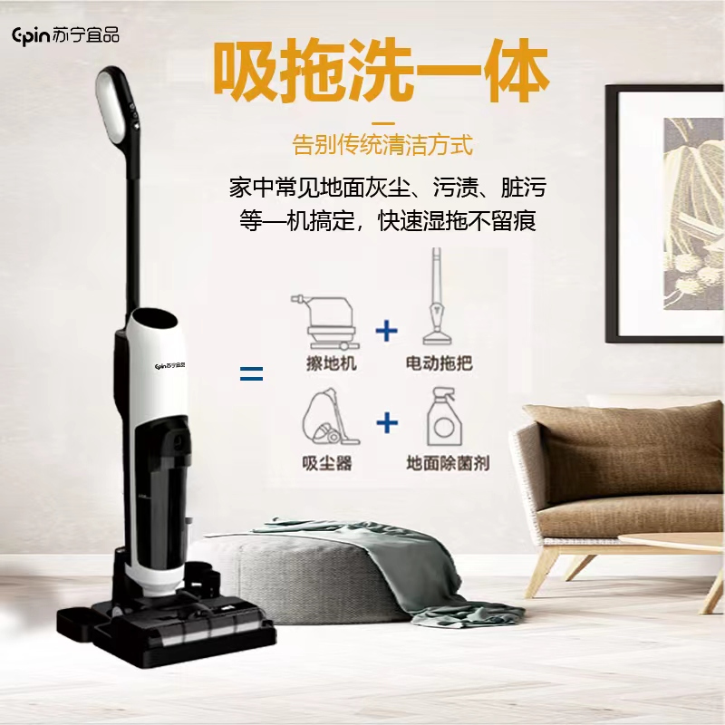 苏宁宜品 洗地机 魔杖1家用无线智能吸拖洗扫擦一体电解水除菌自动清洗离心风干吸尘器 S100(SNYP-XCQ-01)