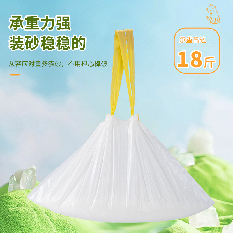 一倍猫屎垃圾袋2868