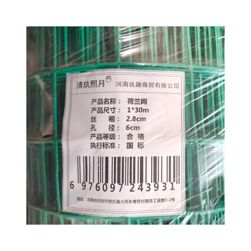 清玖熙月 荷兰网 1*30m丝2.8mm孔6cm 卷高清大图