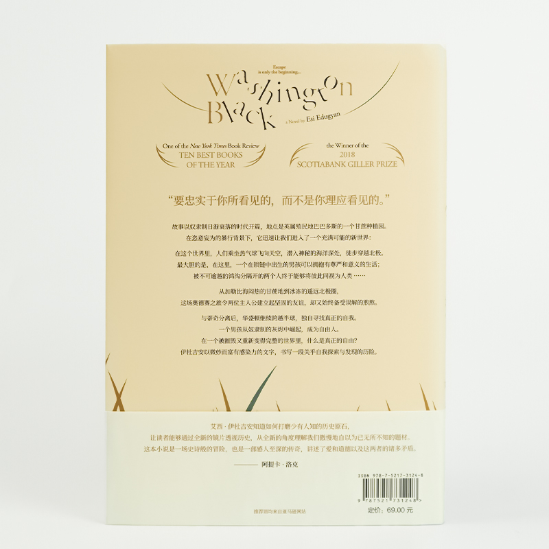 醉染图书少年华盛顿·布莱克云船漂流记9787521731248