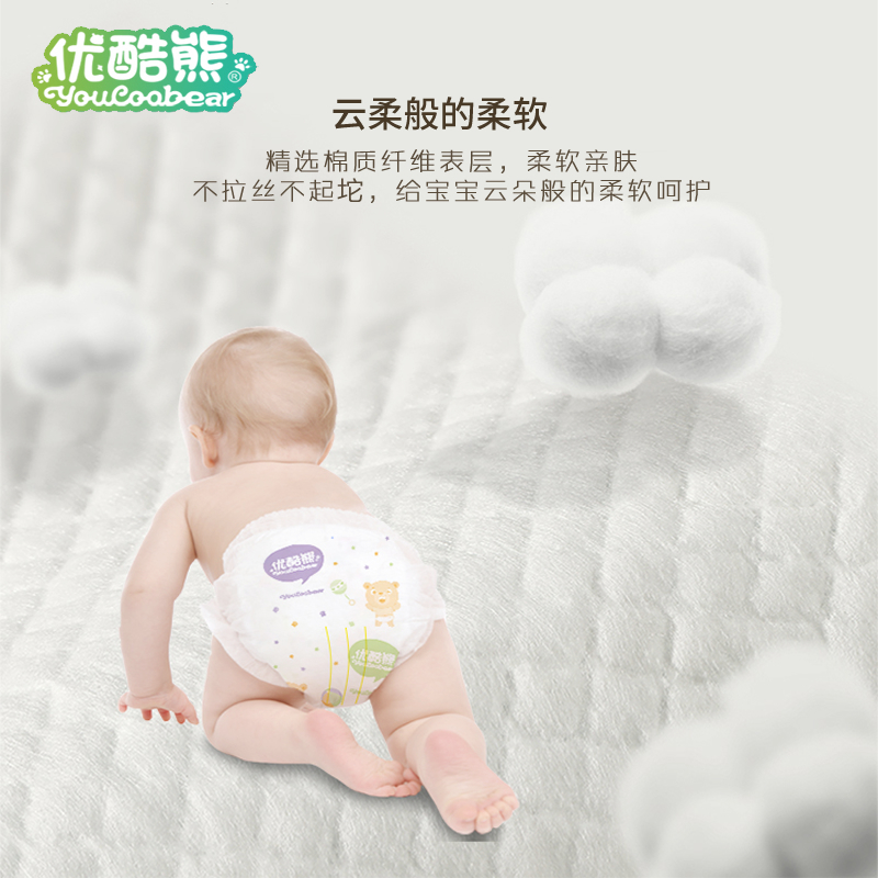优酷熊乐享系列婴儿拉拉裤XXL84片2包组合装(12kg-17k)大码L/XL/XXXL男女宝宝干爽尿不湿超薄透气