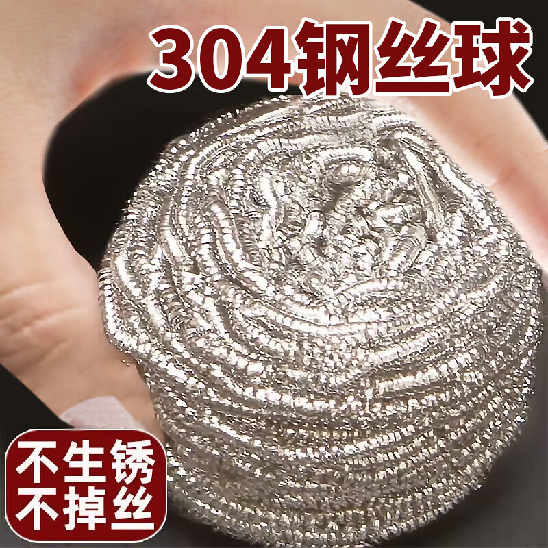 大号洗碗球刷锅厨房带铁丝清洗不掉丝清洁球钢丝手柄不 大号10个装约重17克