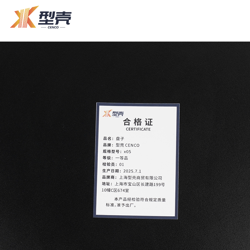 型壳 盘子 x05 个高清大图