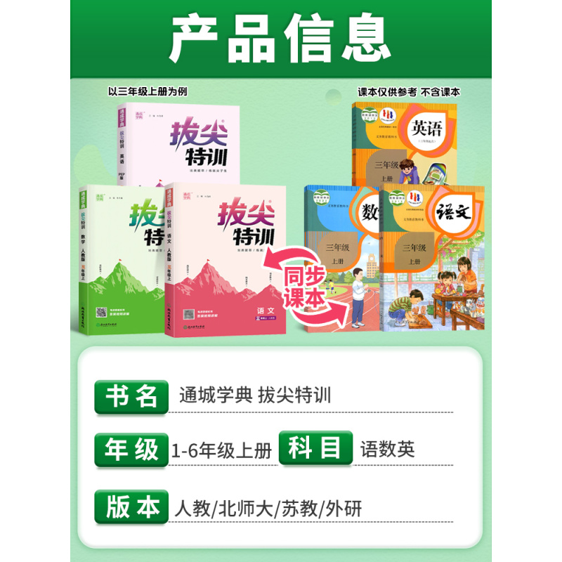 [单本]数学(北师大) 四年级下 [正版]三年级下册拔尖特训一年级二年级四五六年级上册语文数学英语人教版pep北师大苏教