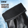 安赛瑞 防寒加绒手套 300978