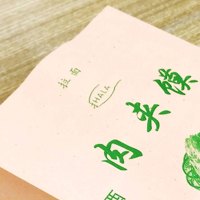 趣涉家居肉夹馍纸袋纸袋老潼关腊汁清真鼎香坊里脊肉饼袋子厚生活日用收纳用品收纳袋