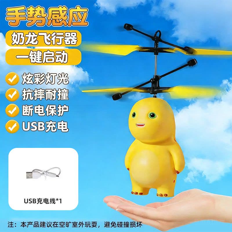 水豚嘟嘟感应飞行器儿童遥控飞机悬浮电动直升机男孩新年礼物3750图片