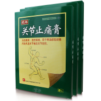 药邦关节止痛膏6贴活血散瘀温经镇痛风湿关节痛扭伤贴膏药