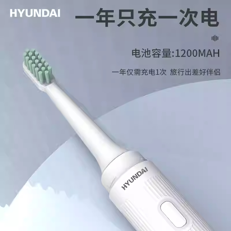 HYUNDAI韩国现代 电动牙刷 MINI便携式马卡龙 全自动防水电动牙刷 清雅白 X5(配5个刷头)高清大图