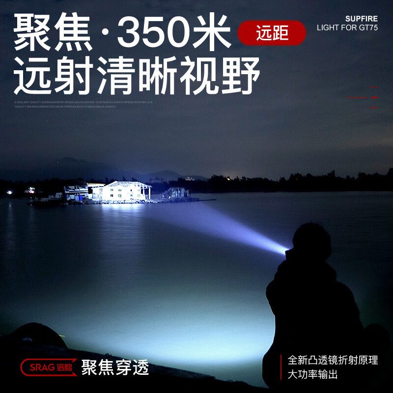 神火GT75变焦手电筒强光超长续航野外生存超亮远射军户外照明灯巡逻专用