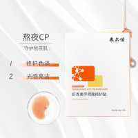 敷尔佳 虾青素传明酸修护贴 灯泡膜 26g*5贴/盒 修护色泽