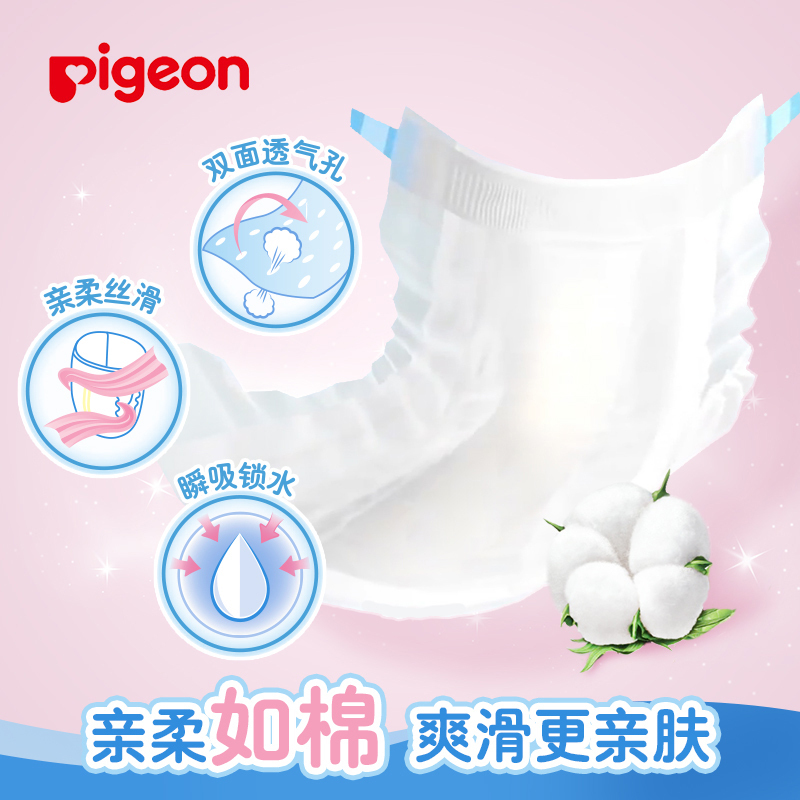 贝亲婴纸尿裤(PH弱酸性) M号-160片 MA89