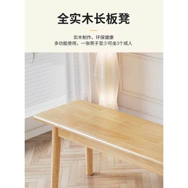 乐琪艺 长凳 150*30*45cm D款 张图片
