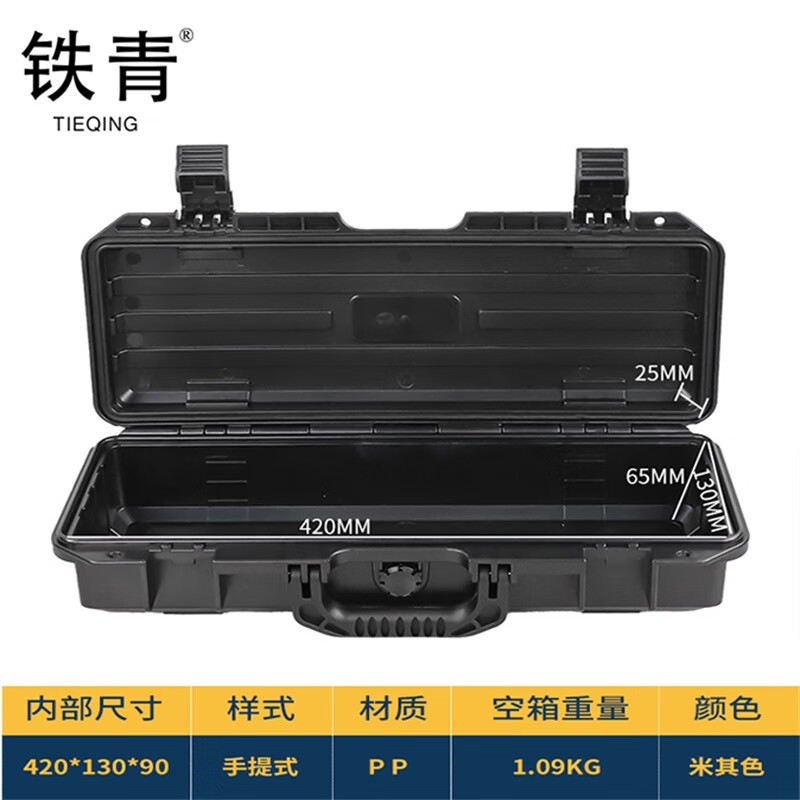 铁青工具箱K9 个 黑色