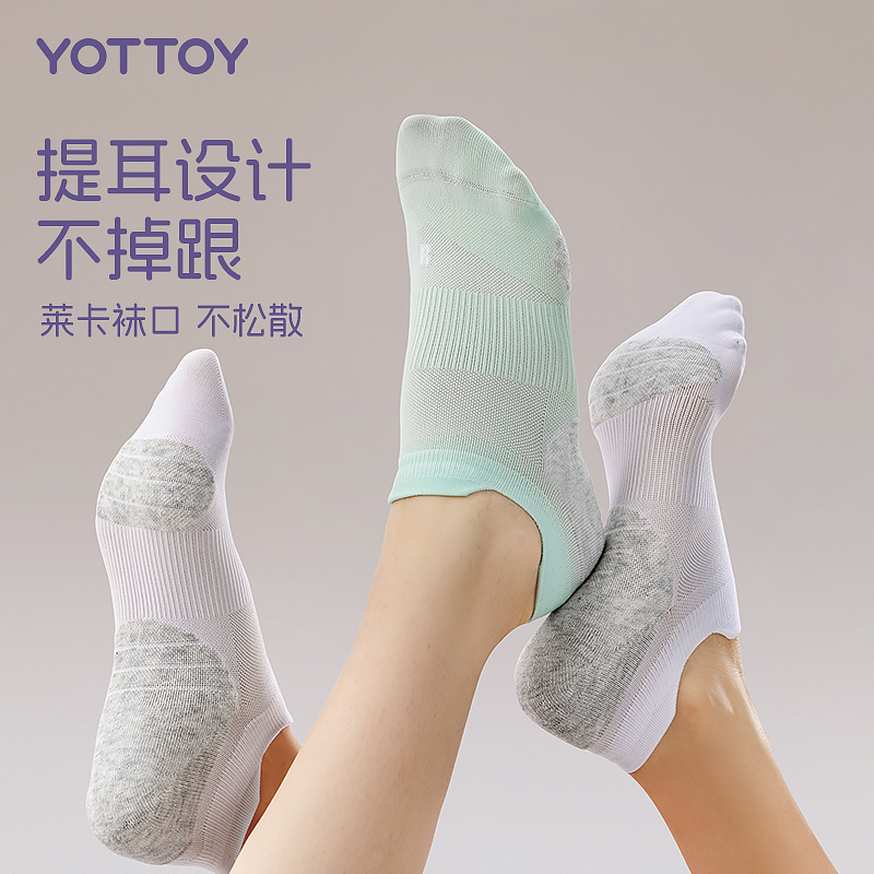 运动袜子女夏季薄款吸汗透气网眼短袜抑菌防臭跑步专业防滑短筒袜高清大图