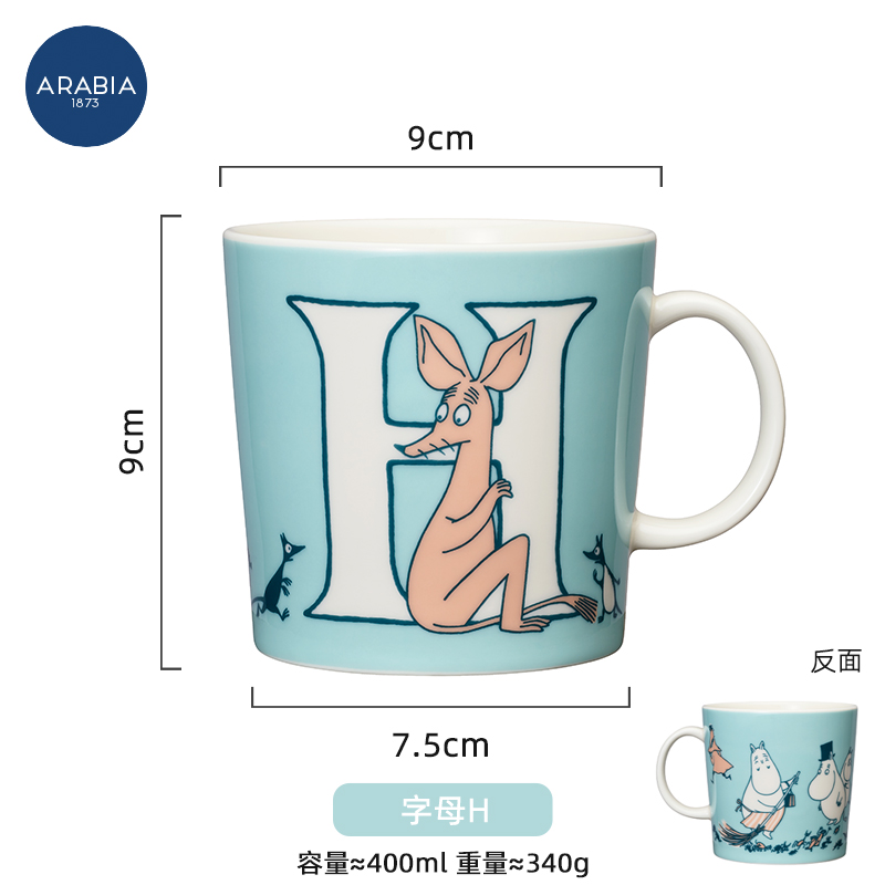 arabia姆明字母马克杯陶瓷水杯早餐杯400ml可爱伴手礼 1066901字母杯H 400ml