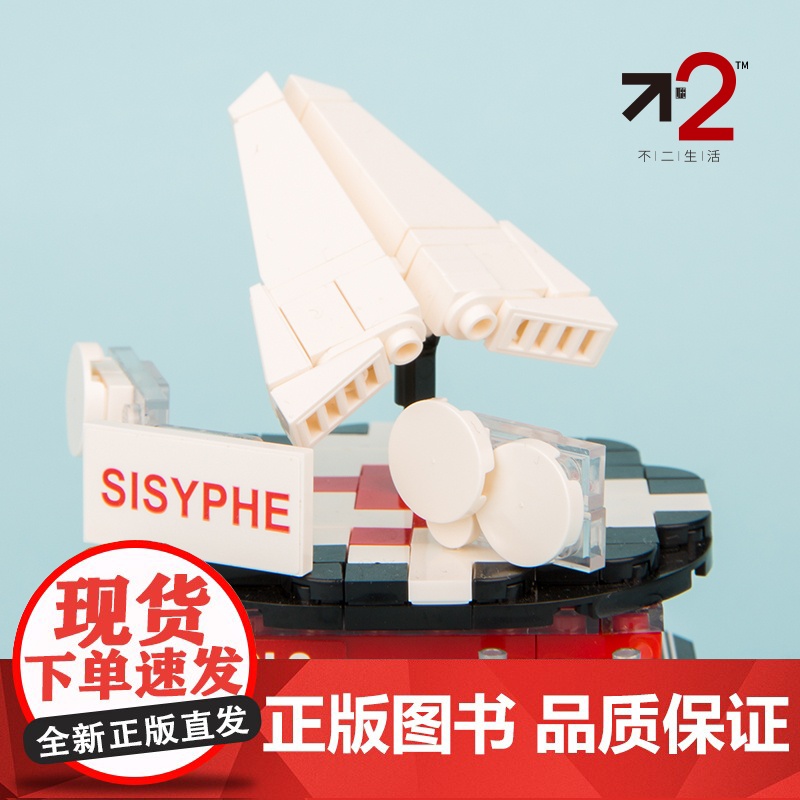 西西弗不2生活旅行主题立体3d模型拼图玩具手工diy创意高清大图