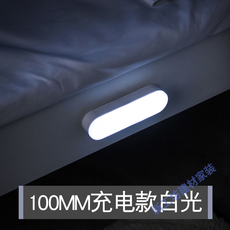 苏宁放心购 智能人体感应小夜灯led过道家用充电式自动声控光控楼道走廊壁灯 【买一送一】100mm人体感应白光【充满可用180天】