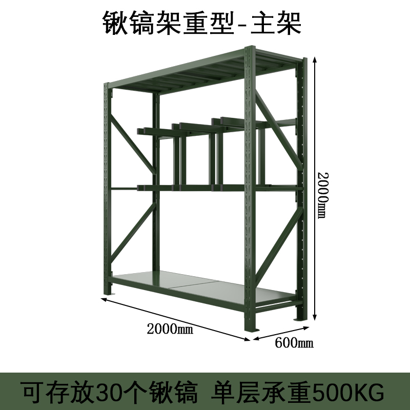 东升顺消防铁锹镐农具摆放架安保装备器材存放架绿色货架锹镐架重型-主架