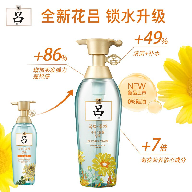 吕(Ryo)花茶清漾凝润保湿洗发水(油性头发)400ml 花吕洗发水