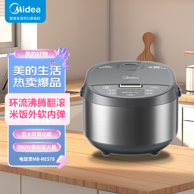 美的电饭煲5L家用1.5mm圆釜内胆760W蝶形猛火盘金属机身电饭锅 MB-RE578 GM高清大图
