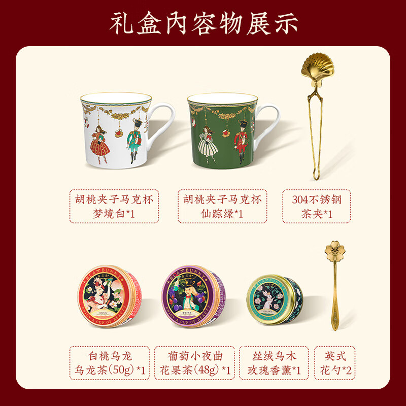 布兰兔花果茶午夜巴黎两杯两茶香氛套盒 98g高清大图