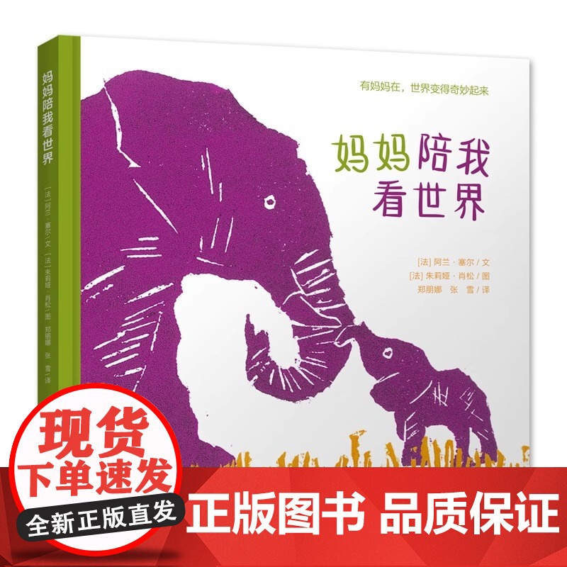 百变妈妈系列全6册穿上妈妈的高跟鞋+妈妈陪我看世界+妈妈牵着我的手+完美妈妈+爸爸妈妈的味道+妈妈的宝贝3-6-7岁学前高清大图