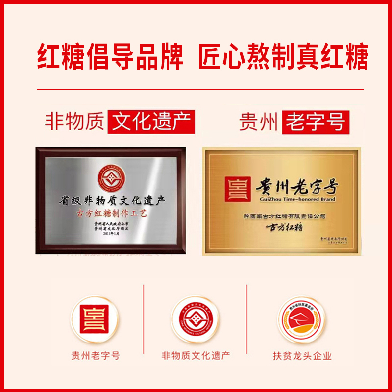 古方红糖180g/罐×2罐 密封罐装