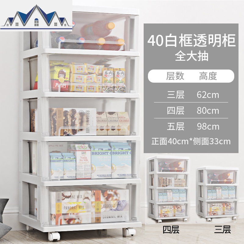 简易厨房落地置物架卧室多层整理架卫生间储物架宿舍透明收纳柜子_3_946 白框全大抽??5层