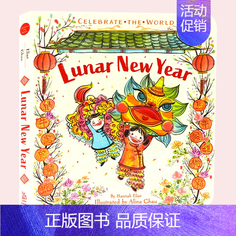 [正版]农历新年 英文原版绘本 Lunar New Year 纸板书 中国传统节日启蒙认知图画书文化风情风俗科普春节新年
