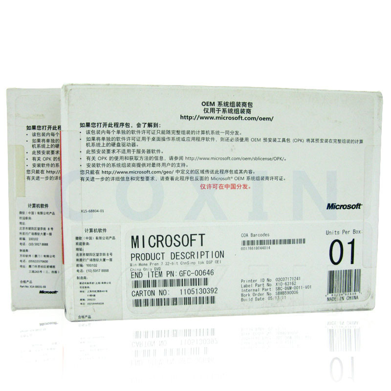 微软原装正版win7操作系统盘 Windows 7 中文高级家庭 32位 简包 COEM