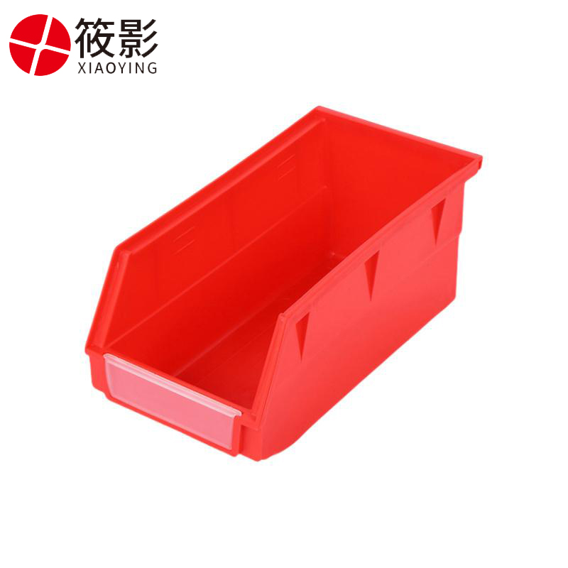 筱影 塑料收纳盒270*145*125mm个
