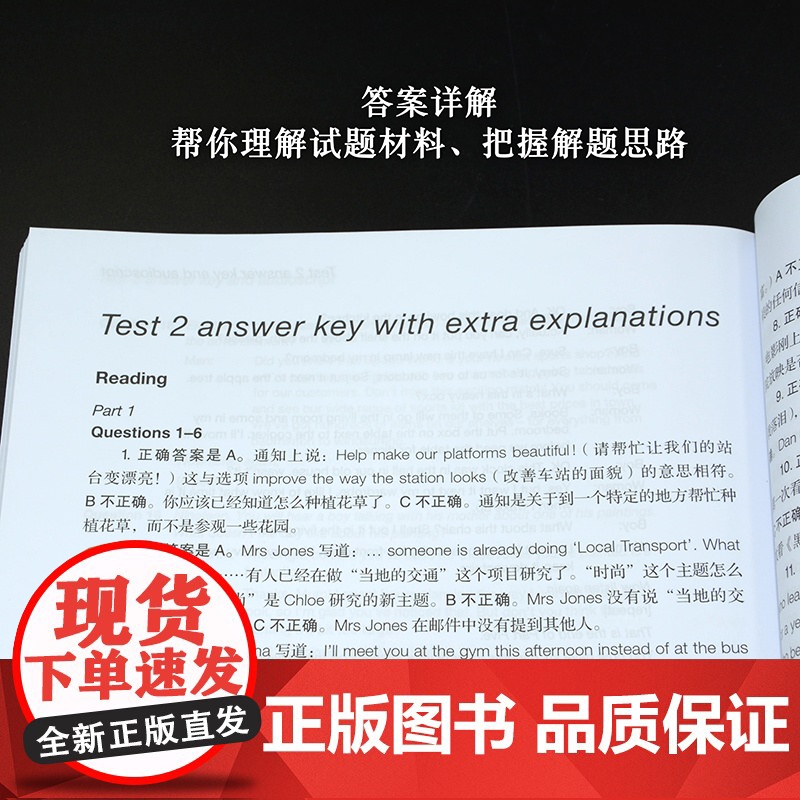 [正版新东方]剑桥通用五级考试KET真题1+2含答案和超详解析考题试卷剑桥英语证书入门备考资料词汇语法书籍外研社A2 K高清大图