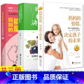 【正版】 妈妈的情绪+妈妈的能量+妈妈的教养爸爸的品行 共3本 育儿百科儿童教育书籍 好妈妈胜过好老百
