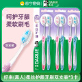 黑人柔丝护龈牙刷（2支装）*3