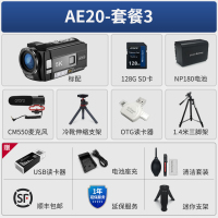 欧达AE20数码摄像机5K摄影机家用长续航DV 套餐3