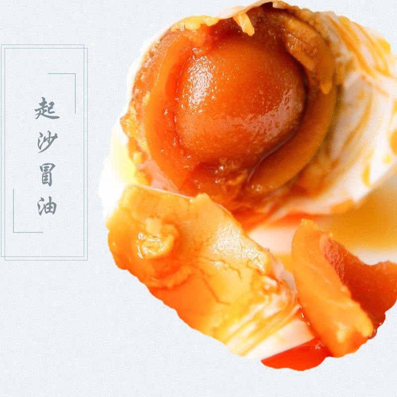 三宝牌 真空熟咸蛋 (1×18枚) 奎级 1170g